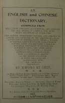 An English and Chinese dictionary/by Kwong Ki Chiu (鄺其照)