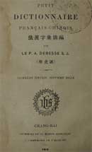 Petit dictionnaire Français-Chinois/par le P. A. Debesse, S.J. (華克誠)